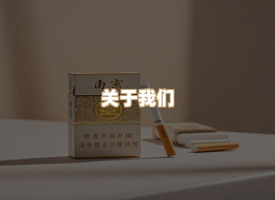 关于蓝谷香烟批发